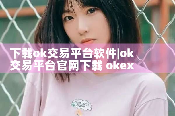 安卓平台下载软件