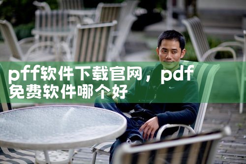 收藏软件下载官网