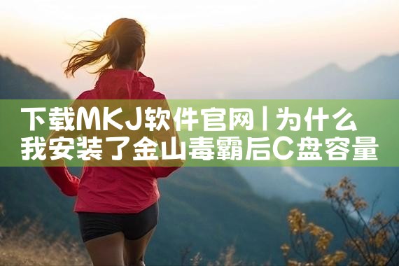 下载MKJ软件官网
