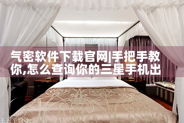 气密软件下载官网